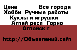 Bearbrick 400 iron man › Цена ­ 8 000 - Все города Хобби. Ручные работы » Куклы и игрушки   . Алтай респ.,Горно-Алтайск г.